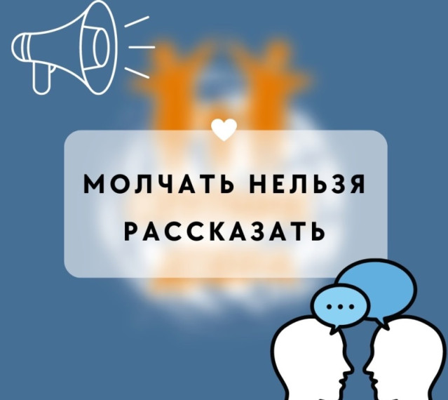 Участвуем в региональной акции, приуроченной к Дню осведомленности.