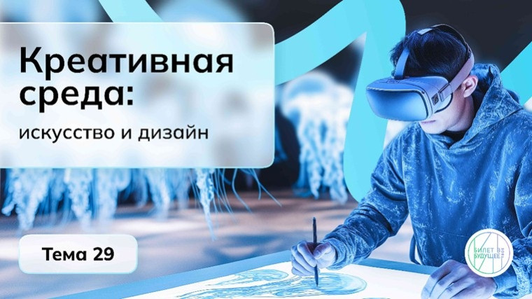 Знакомимся с креативной индустрией!.