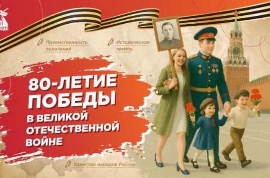 "Важный" разговор о Победе!.
